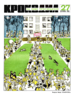 Обложка для Крокодил, 1969 , № 27.pdf